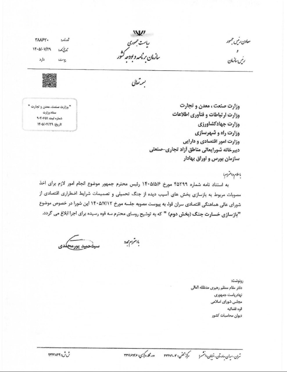 ندای لرستان