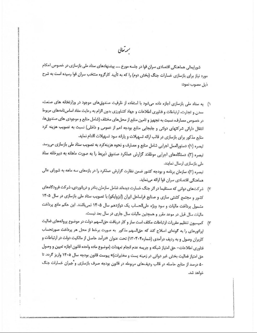 ندای لرستان