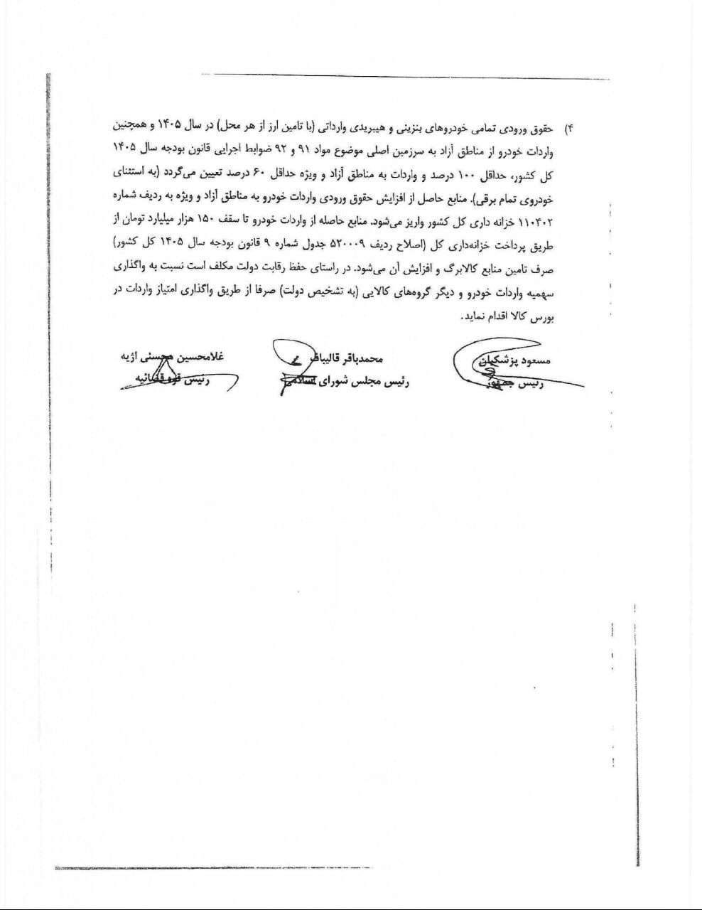 ندای لرستان