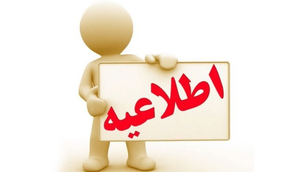 احتمال شنیده شدن صدای آژیر در اراک