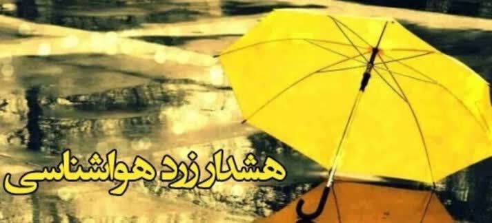ندای لرستان