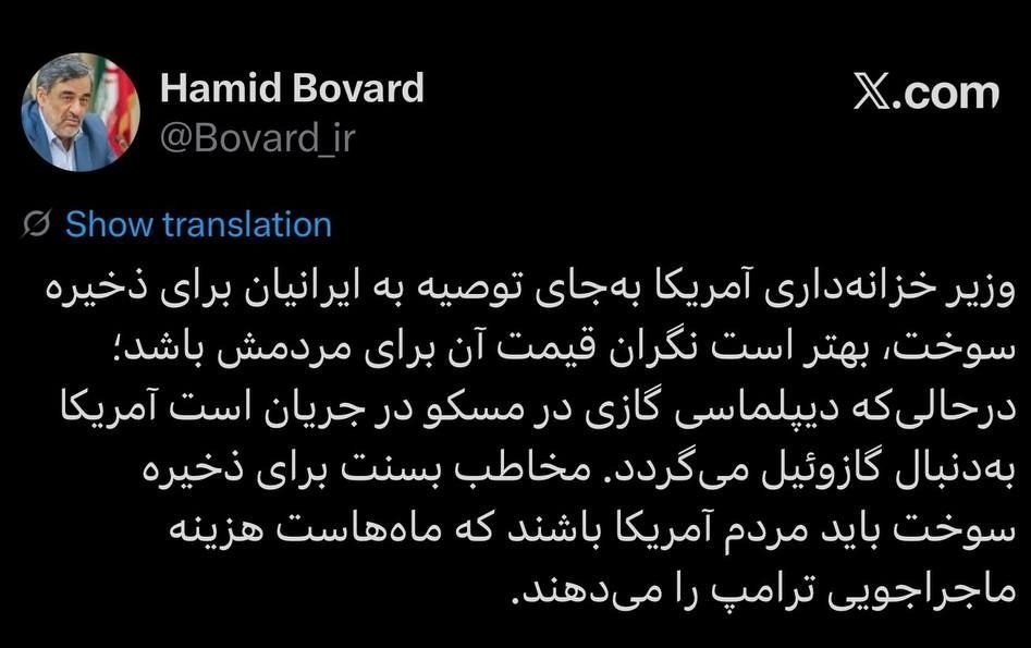 ندای لرستان