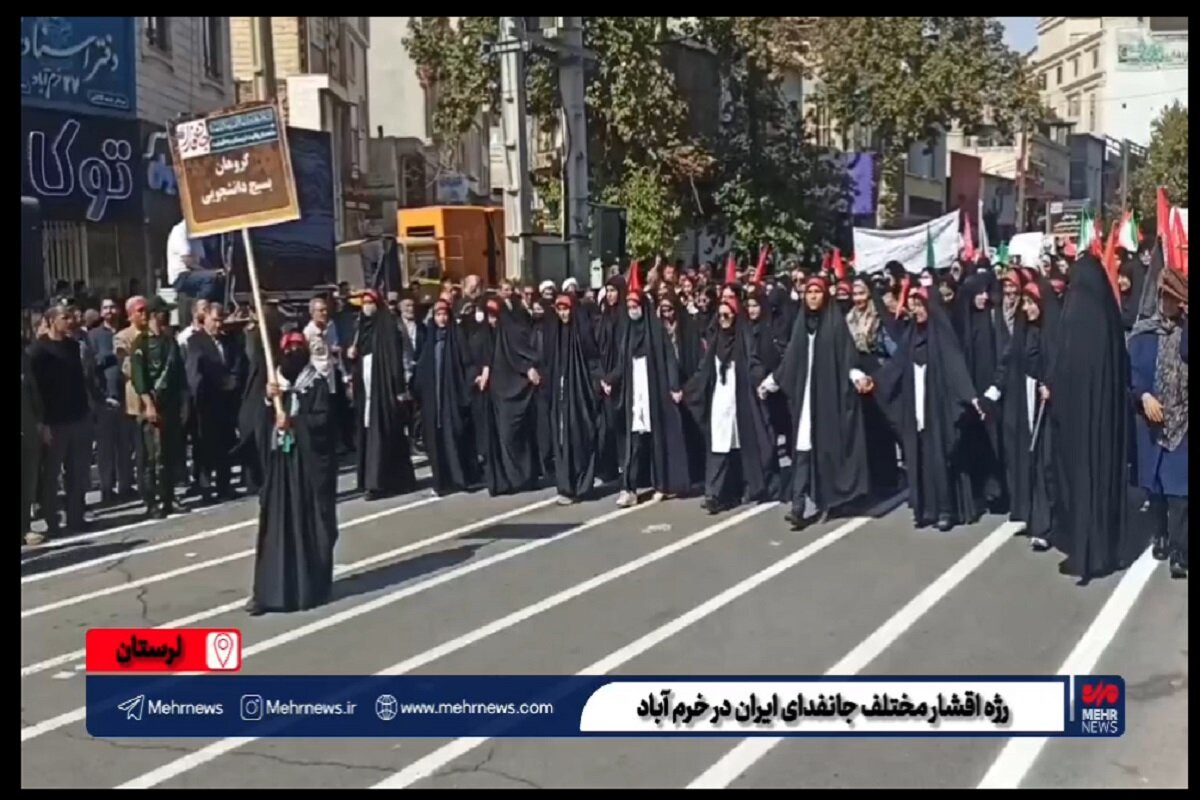 رژه اقشار مختلف مردم خرم‌آباد در رزمایش جانفدای ایران