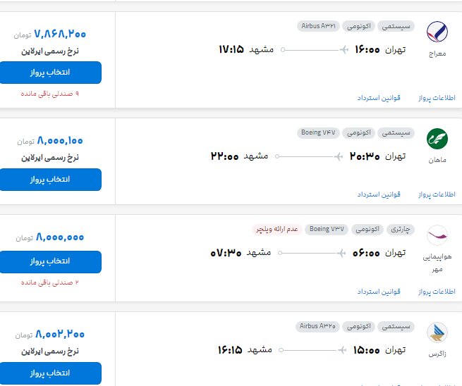 ندای لرستان