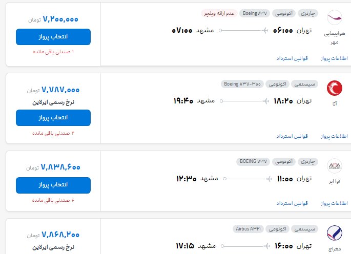 ندای لرستان