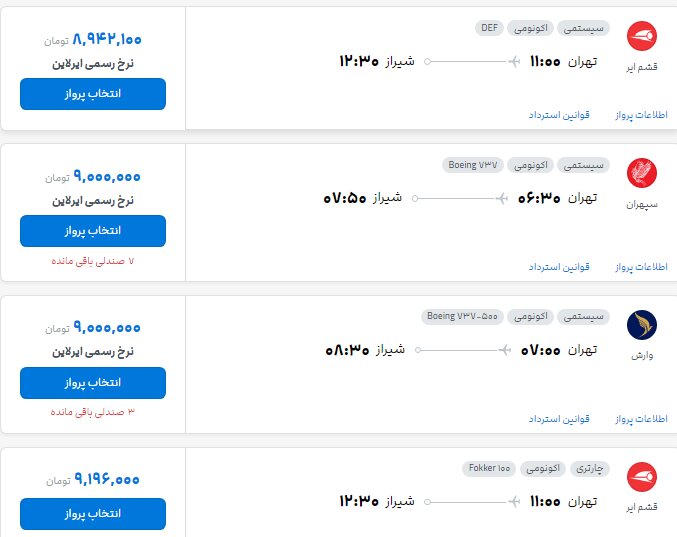 ندای لرستان