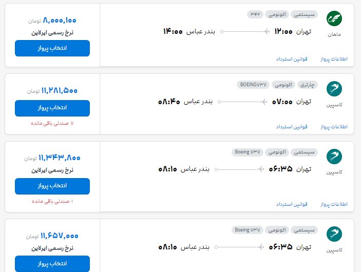 ندای لرستان