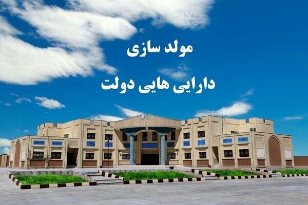 مولدسازی دارایی‌های علوم پزشکی لرستان برای تسریع تکمیل پروژه‌ها
