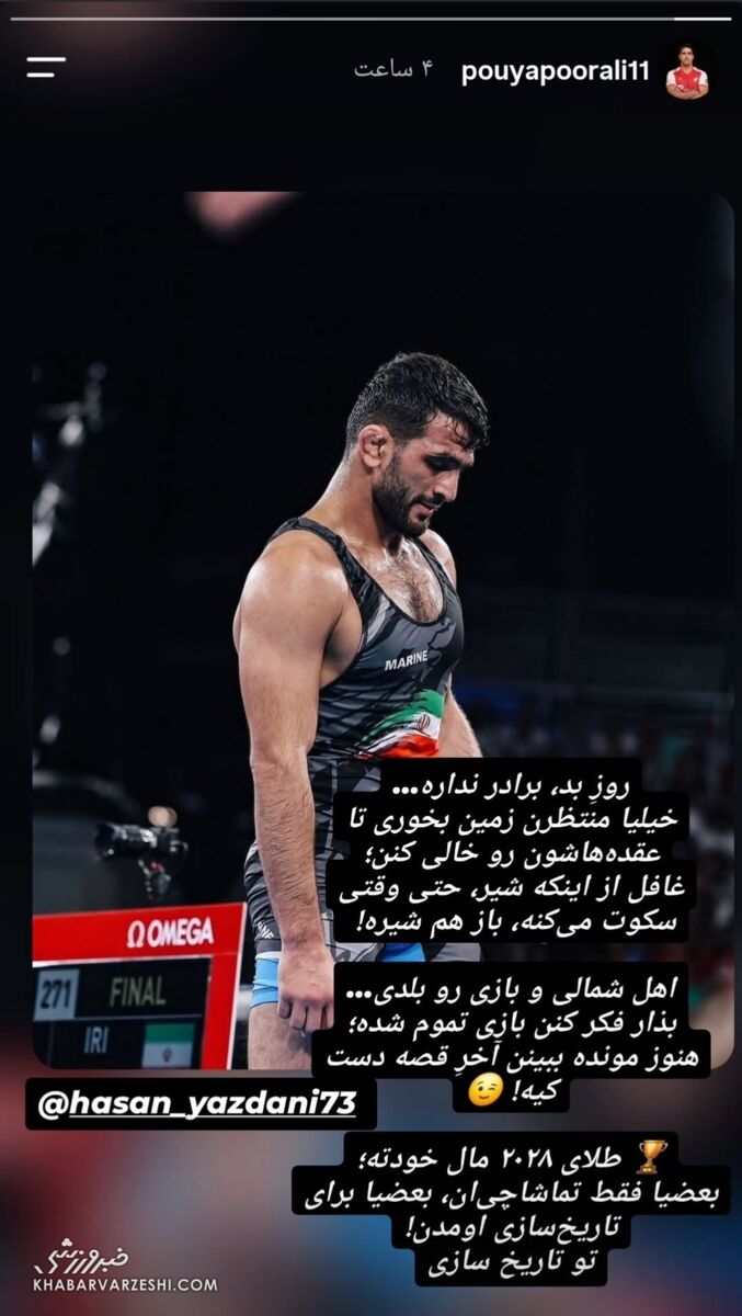 ندای لرستان