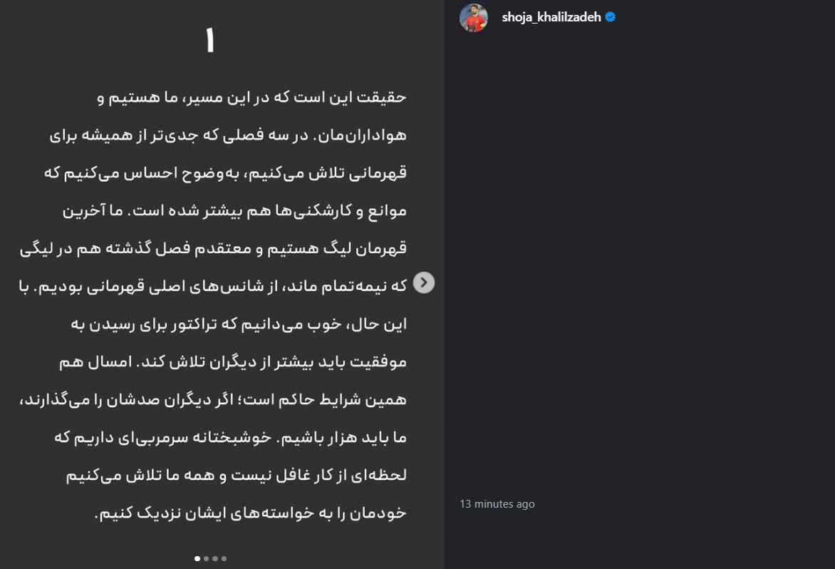 ندای لرستان