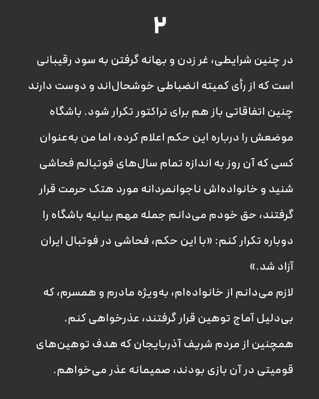 ندای لرستان