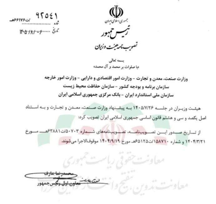 ندای لرستان